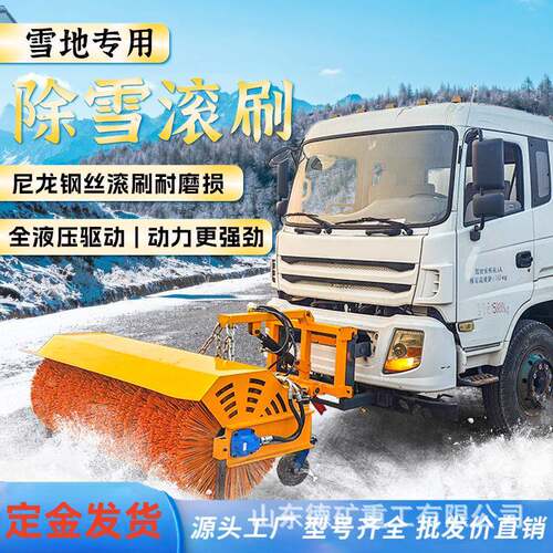 型扫式雪机市政YIM冬刷季养护扫雪雪滚马路清雪大设备车载除雪滚