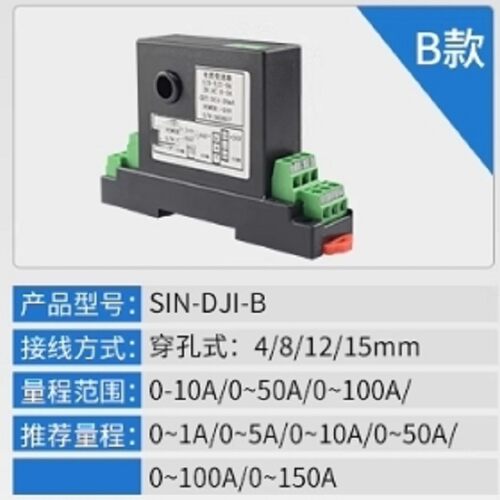 交直流电流变送器 型号:LC26-SIN-DJI-B 库号：M41880