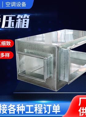 管道尘排烟除消声29658器镀锌板方形消声业器工降噪阻抗复合式消