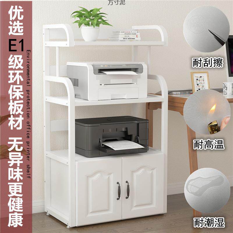 印机架办公室壁挂架式置物架储物复打印厂家直供机落地多层收欧纳