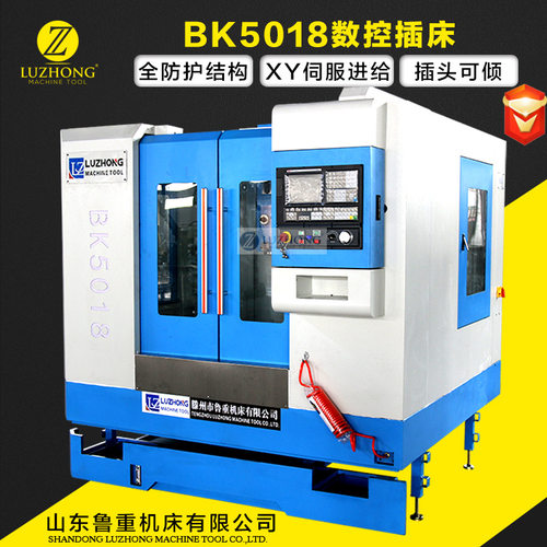 数控插床BK5010小型号数控插床精密插床小型立式数控插床