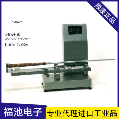 日本SANKO三光精衡所L-01/L-02型摆动平衡器 高尔夫球杆平衡测量