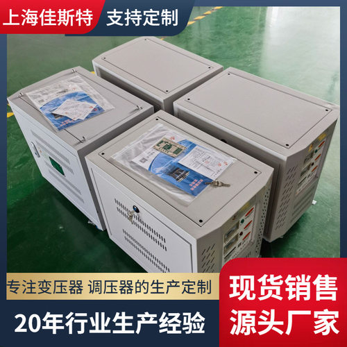 隔离稳压器UPS旁路柜稳压变压器SBW-SG60KVA进口设备220V200V