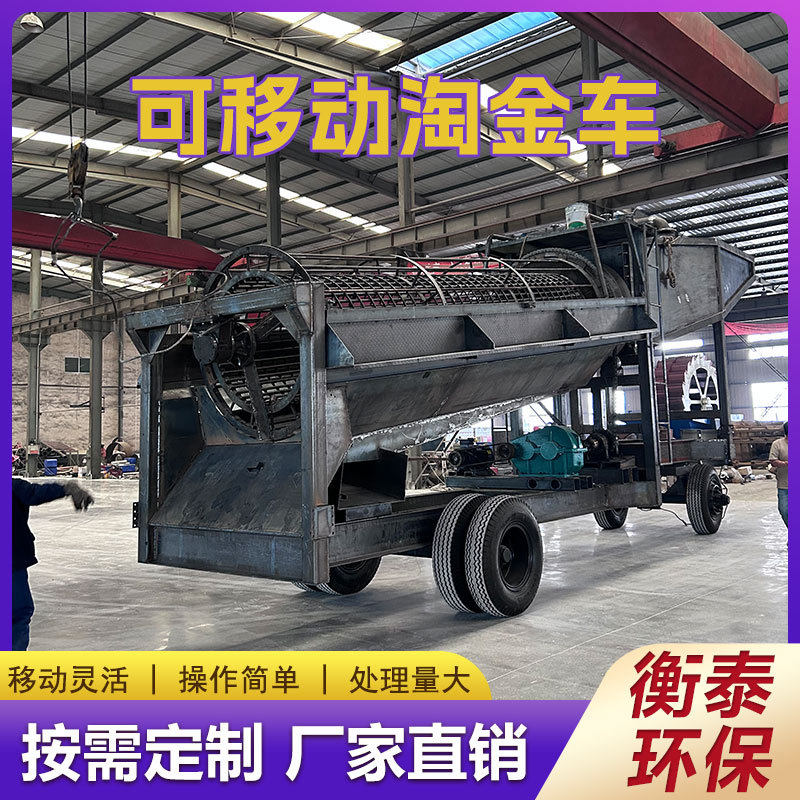 砂金矿采金机械 发展淘金设备整分离设备及耗材
