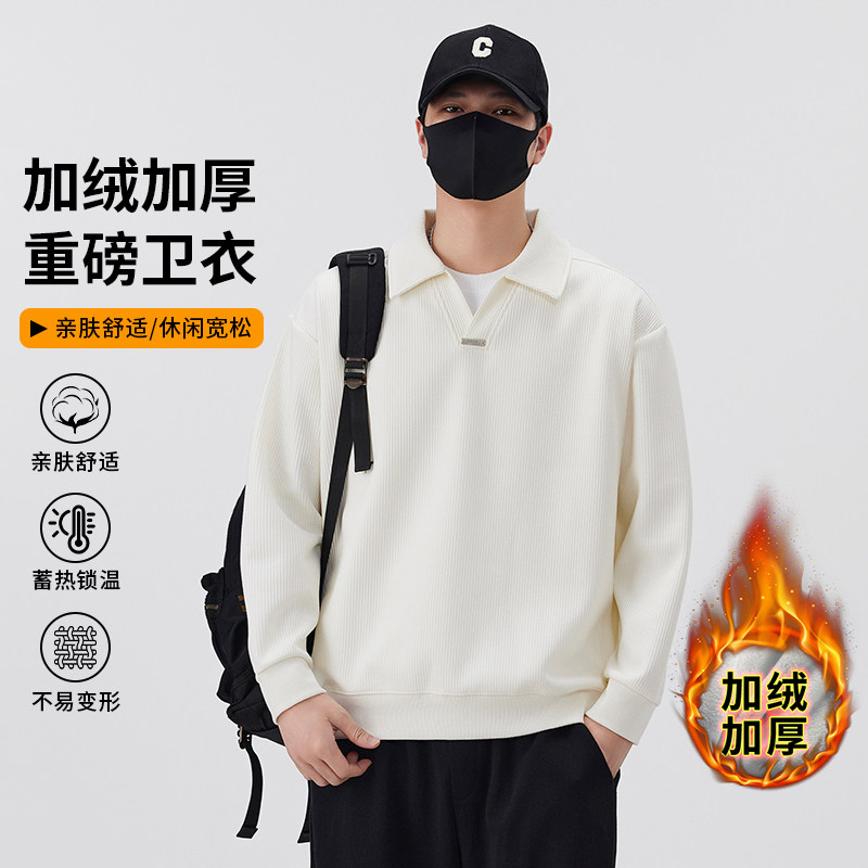 华夫格polo衫男士卫衣春秋新款翻领加绒长袖打底衫男装痞帅上衣潮,男装,卫衣,淘宝优惠券,粉丝福利购,淘宝优惠卷