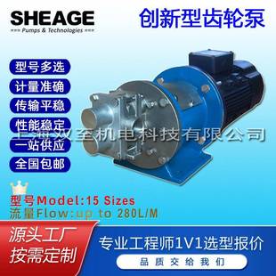 SHEAGESE504-CS金属加工黏合剂哈氏合金密封齿轮泵流量9.3L/M