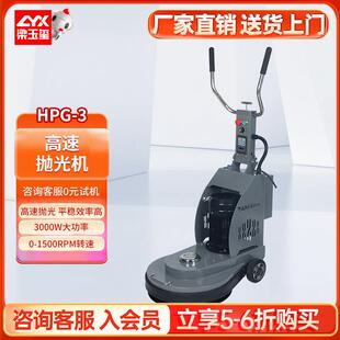 坦虎HGP-3高速抛光机大理石花岗石硬化地面抛光打蜡机石材翻新机