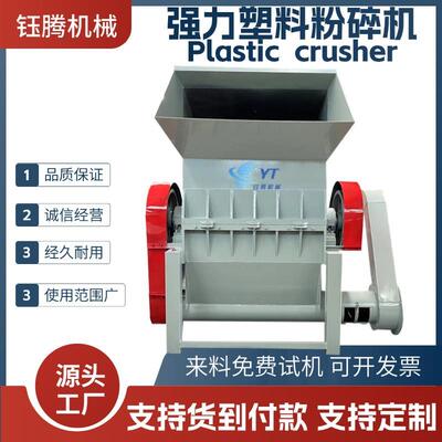 800型水果筐保险杠塑料托盘破碎机PPPC塑钢油壶饮料瓶粉碎生产线