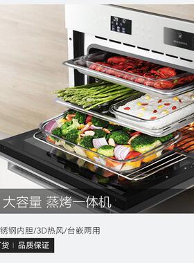 60L嵌入式蒸烤箱二合一电蒸箱电烤箱家用大容量白色蒸烤一体机