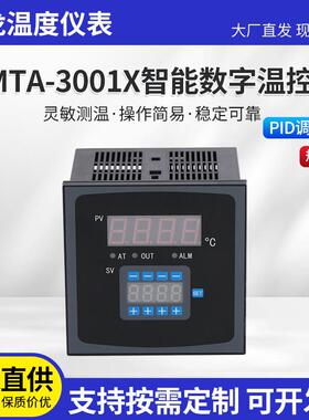 短款温控仪数字显示控制器供应400℃XMTA-3001X温度调节仪可调温