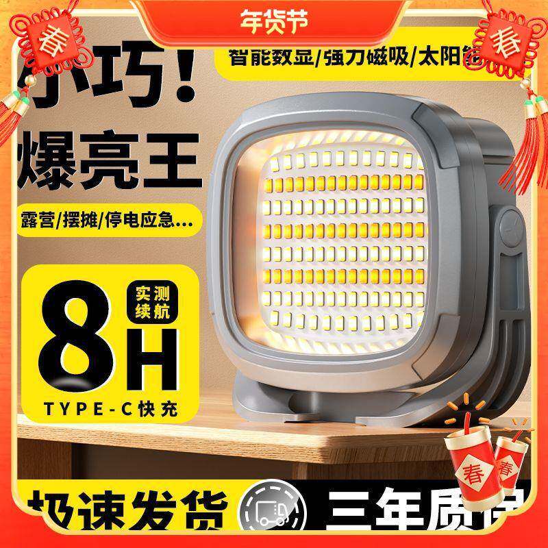 户外太阳能露营帐篷灯摆摊灯夜市灯超长续航可移动便携应急照明灯