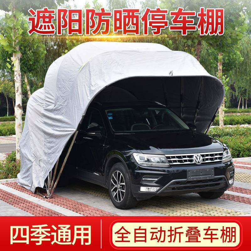 全自动移动车棚可折叠户外停车场汽车雨衣加厚耐用家用简易遮阳棚