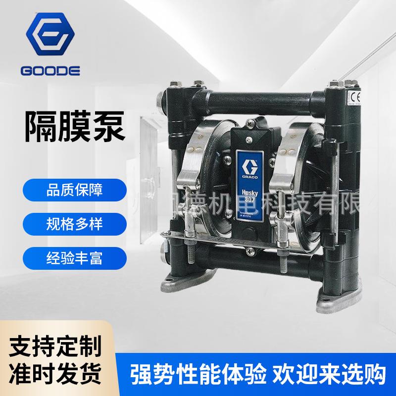 供应307隔膜泵D31211气动隔膜泵大流量双吸式隔膜污水泵运行稳定