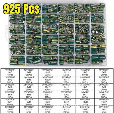 925PCS36种高频电解电容绿色直插铝电解电容样品包套件36种规格