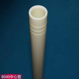 中心管RO膜8040滤水管卷式超滤膜过滤管假膜中心管东莞