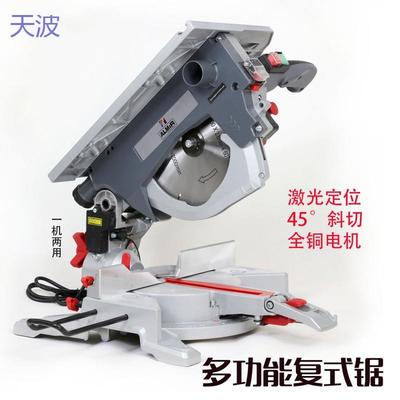 pkp多功能复式锯一机两用台式切割机铝机台锯木门脚线多功能台锯