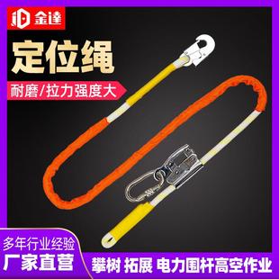 供应风电安全带定位绳户外电力施工高空限位绳攀岩保险安全绳优惠
