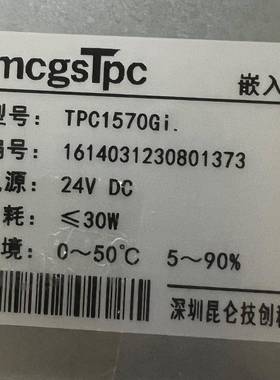 昆仑通态MCGS触摸屏人机界面TPC1570GI