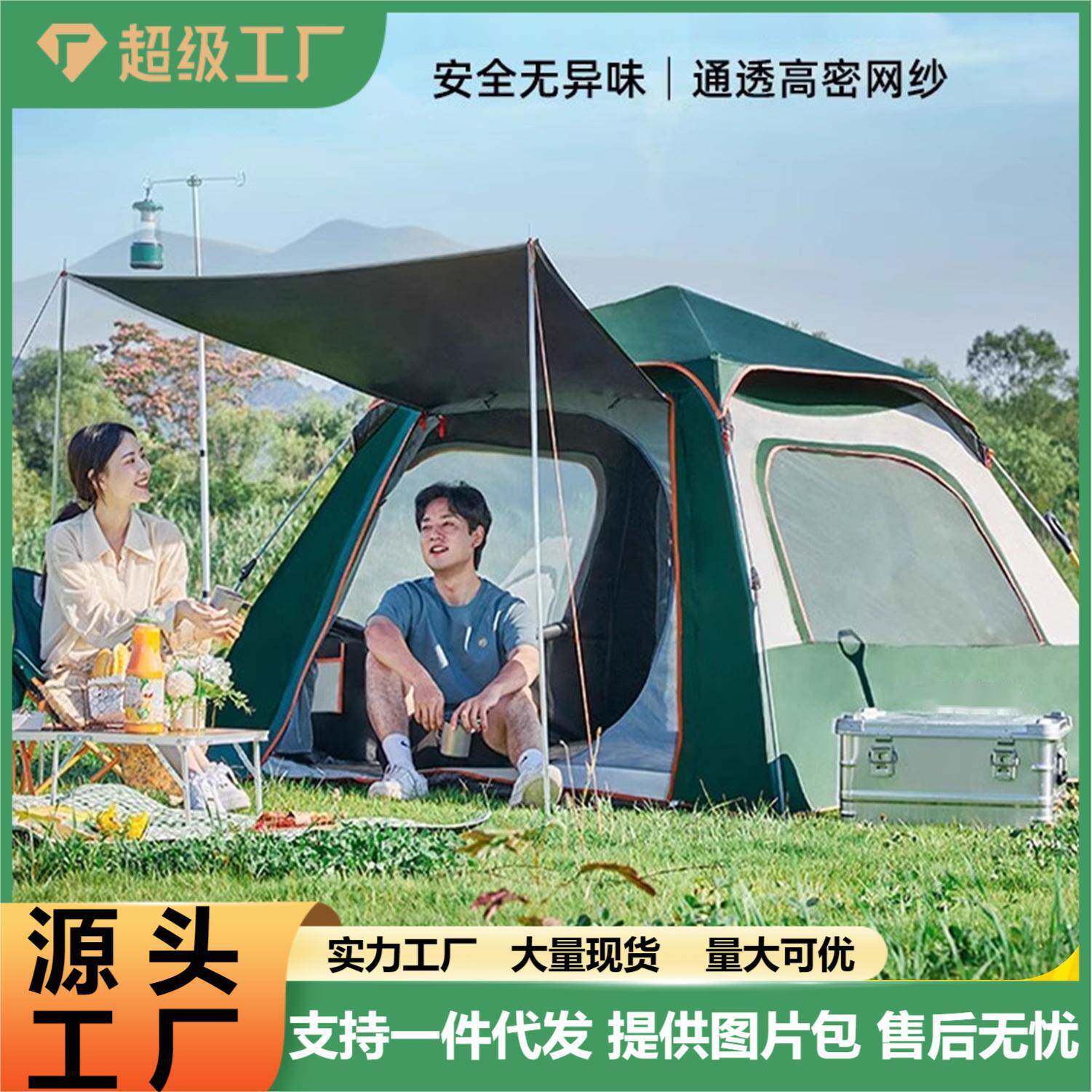 帐篷折叠全自动防晒防雨野外露营装备黑胶用品防水pvc透明帐篷