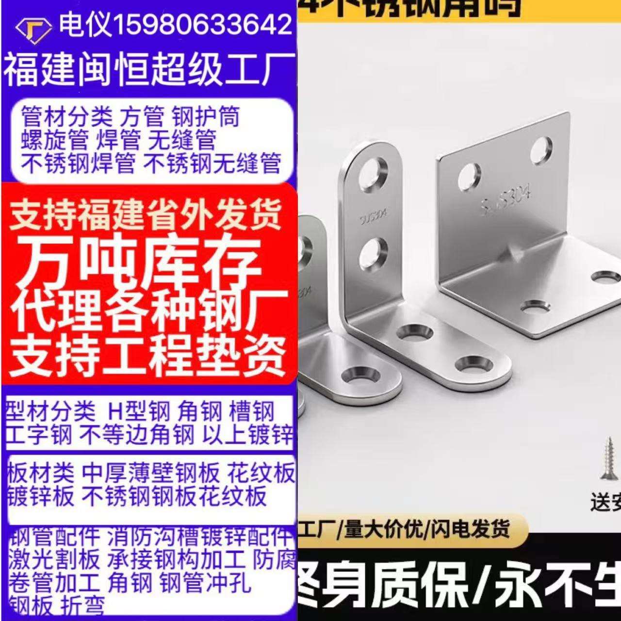 响震不锈钢直片角码60一字型角码固定连接片相框角片背板扣紧固件