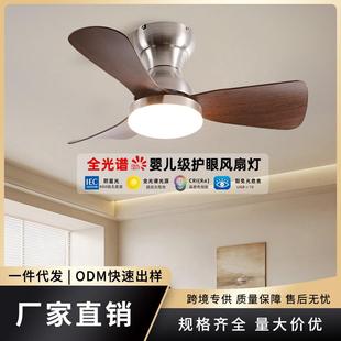 全光谱护眼卧室电扇灯阳台简约餐厅吊顶吊扇灯中古风吸顶风扇灯