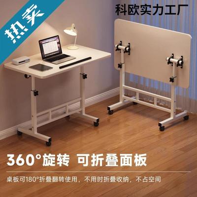可移动床边桌升降电脑桌简易学生书桌卧室宿舍家用学习简约小桌子