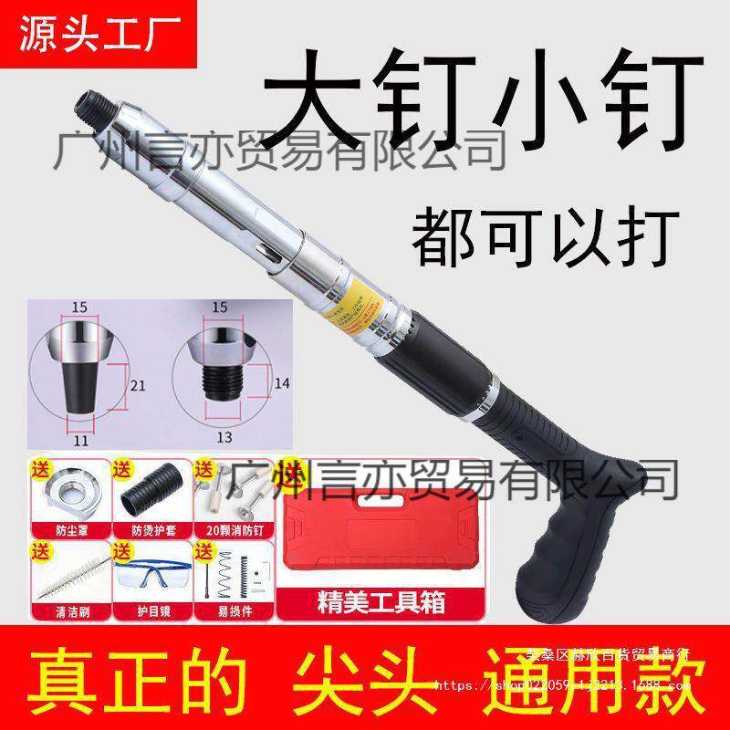 吊顶一体钉南山钉木工装修线槽电箱排卡吊卡炮钉枪打钉