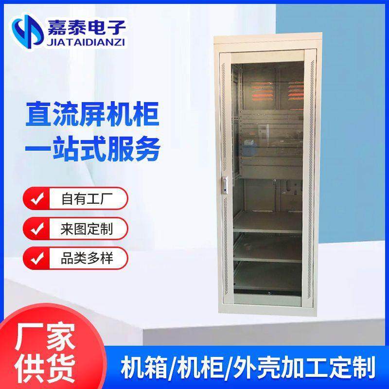 直流屏电源柜外壳定制直流屏机柜折弯钣金外壳来图定制加工,纺织面料/辅料/配套,纺织机械配件,淘宝优惠券,粉丝福利购,淘宝优惠卷