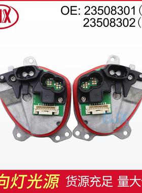 适用于宝马5系G30G38LED转向灯光源转弯灯2350830123508302