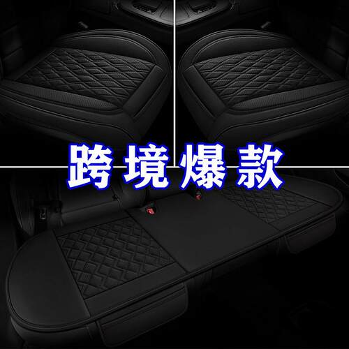 纳帕真皮小三件套汽车坐垫单座垫办公无靠背内饰用品全包座套