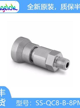 Swagelok世伟洛克(SS-QC8-B-8PM)不锈钢仪表快速接头管体，1.3Cv