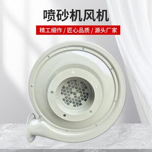 550W永强风机厂250W喷砂机吸尘抛丸机750W中压风机220V铁壳