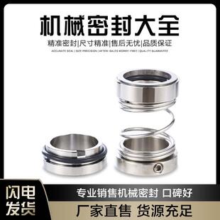 现货机械密封化工泵1527耐酸碱机械密封泵用机封1527机械密封