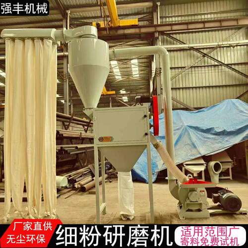 香料辣椒干湿分离超细打粉机全自动五谷杂粮磨粉机