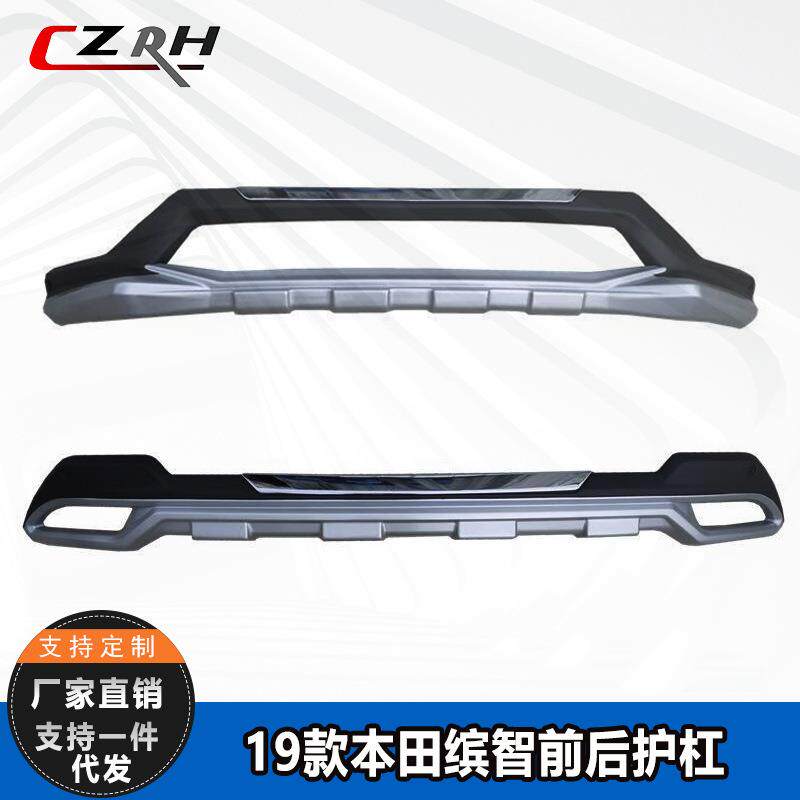 适用于19-22款XRV缤智原厂款前后护杠15-18XRV缤智豪华款前后护杠