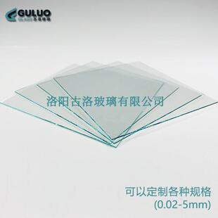 浮法玻璃片/簿玻璃100*100*1.0mm一盒25片可定制