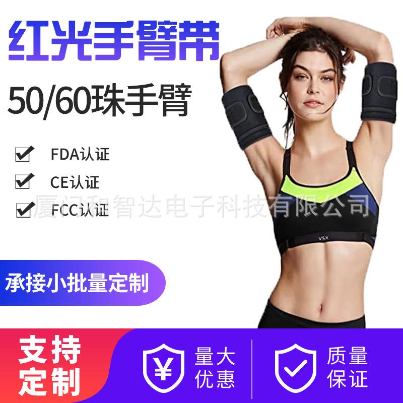 手臂按摩带家用护臂垫红光红外线理疗缓解疼痛热敷