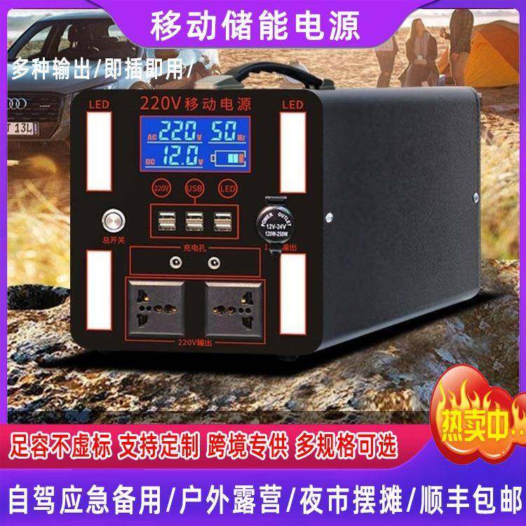 移动户外电源220V大容量便携自驾游露营停电应急车载大功率备用