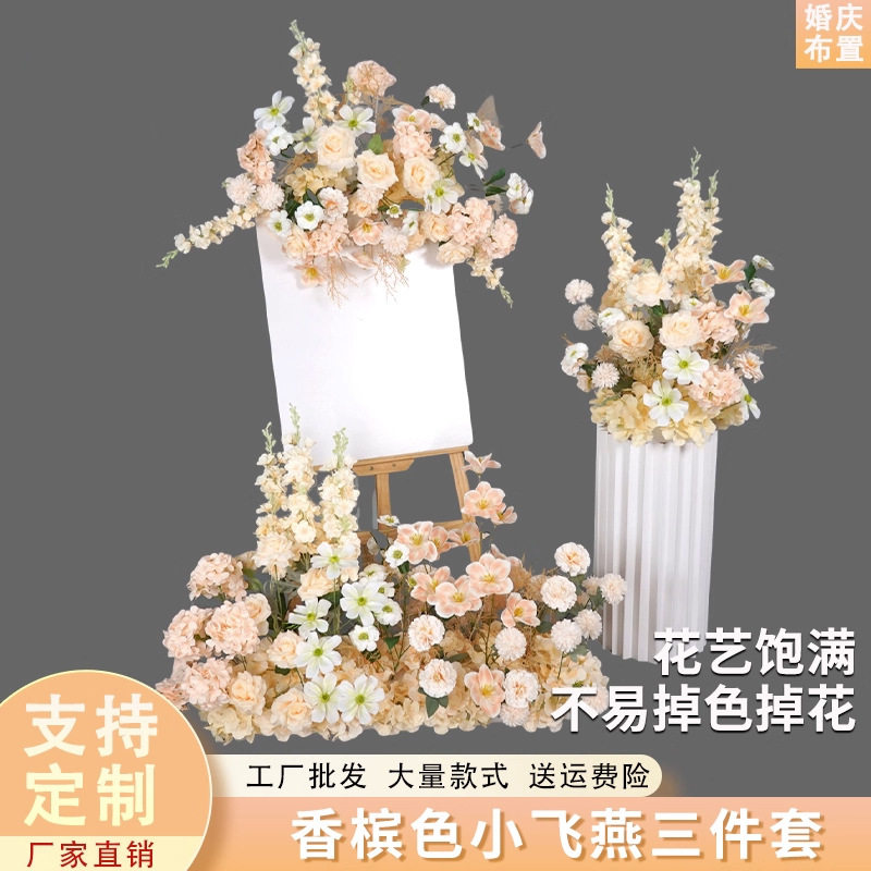 新款香槟色路引花地排花摆件婚庆用花假花结婚布置仿真花仿真花束