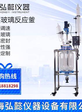 双层玻璃反应釜S212-5L10L20L30L50L100L200L大型反应釜
