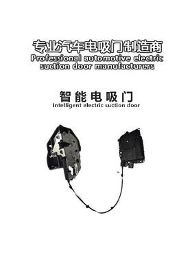 适用BMW宝马X1X3X4X5X6改装件电吸锁smartlock汽车改装电吸门锁