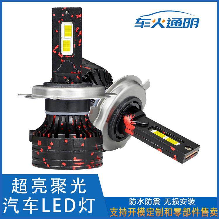 D55汽摩通用款启动55W稳定38W解码高功率远近光一体LED前大灯,纺织面料/辅料/配套,纺织机械配件,淘宝优惠券,粉丝福利购,淘宝优惠卷