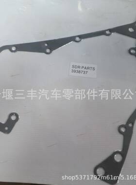发动机6CT齿轮室密封垫3938737人字垫240马力