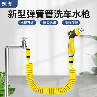 多功能水枪弹簧伸缩水枪套装软管洒水冲车神管家用浇花自来水喷