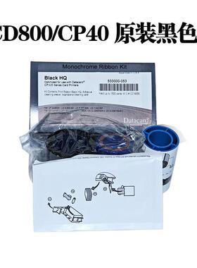 DATACARDCD800证卡打印机533000-053原装黑色带