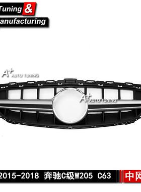 适用于奔驰C级W20515-18AMG改装中网C63S电镀银色亮黑进气格栅