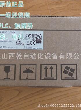 现货台达触摸屏7寸DOP-100系列DOP-107BV台达触摸屏