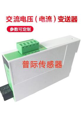 DA-A31A交流电流变送器4-20mA电量变送器一进二出一进一出