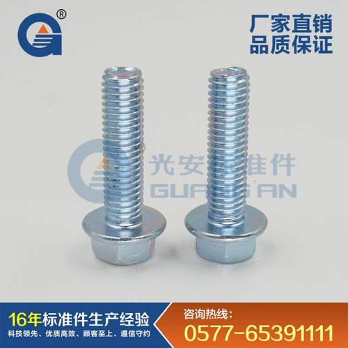 直销大量现货供应GB5789法兰面螺栓8.8级