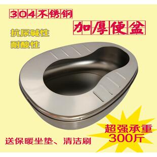 便盆卧床老人加厚不锈钢大便盆坐便器成人加大尿盆男女孕妇护理盆